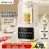 小熊（Bear）可拆刀破壁机家用豆浆机榨汁机料理机1.5升易清洗低音双刀多功能3-4人H12Y1