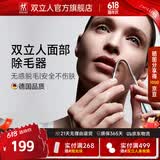 双立人德国双立人面部除毛器进口不锈钢绞脸挽面开脸手动拔唇毛脸毛胡子