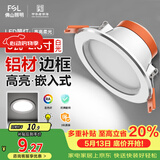 佛山照明LED筒灯天花灯5W铝材款白玉银边开孔75-85mm白光6500K
