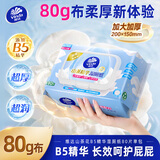 维达（Vinda）山茶花B5精华湿厕纸80片*单包 敏感肌温和滋润私处清洁加大加厚
