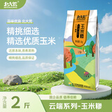 北大荒东北 颗粒玉米糁 玉米碎 玉米渣腊八粥米饭搭档2斤