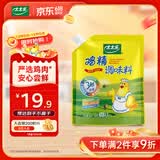 太太乐鸡精 三鲜鸡精 加倍提鲜 鸡精408g（加嘴装）