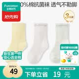 全棉时代儿童袜子7A抗菌婴幼儿宝宝纯棉中筒袜 黄白绿 14-16cm