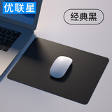 优联星电竞硅胶鼠标垫 竞技游戏办公电脑桌书桌垫柔软无异味小号液态防水键盘垫 黑色300*250mm