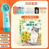 会动的触摸大书点读版 0-2-3岁宝宝的第一本触摸书小兔比利婴幼儿童启蒙认知英语早教益智地板亮丽精美绘本立体翻翻机关书小鸡球球 【点读套装】会动的触摸大书+青葫芦点读笔