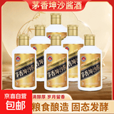 【贵州茅香坤沙酱】茅台镇白酒古法酱香型正品粮食酒送礼摆柜做饭 53%vol120mL1瓶