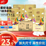 清风抽纸挂抽4层300抽*4提 wiggle 悬挂式纸巾擦手纸整箱卫生纸