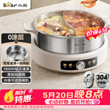 小熊（Bear）0涂层电火锅 鸳鸯锅火锅专用锅家用5-8个人分体可拆洗多功能锅电热锅不锈钢电煮锅6L火锅锅W60S6