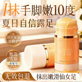 维特丝马油脚裂膏脚后跟干裂开裂修复防裂膏手足裂皮肤皲裂愈合冻疮膏