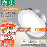 雷士（NVC）LED筒灯开孔75mm嵌入式筒射灯客厅天花灯走廊过道灯背景牛眼灯 铝材Ra90-漆白4W三色-孔75-85mm
