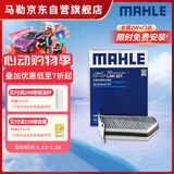 马勒（MAHLE）带炭PM2.5空调滤芯LAK621(明锐/速腾/迈腾/途观/高6/野帝昊锐速派
