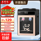 美幸达饮水机迷你小型家用台式桶装水加热桌面宿舍用矿泉水怡宝冰热型学生2025新款 【旗舰款 冷热型 带钢化玻璃门】