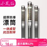 小凤仙浮漂桶加长鱼漂收纳调漂桶加厚漂管漂筒鱼漂盒大容量渔具用品 