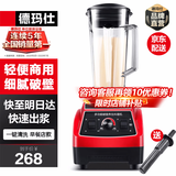 德玛仕（DEMASHI）商用豆浆机破壁机早餐店用食堂餐饮全自动免过滤无渣大功率大容量现磨豆浆机五谷杂粮多功能磨浆机 2L丨非加热款丨小巧轻便商用