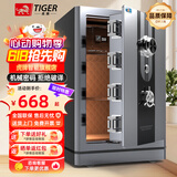 虎牌保险柜机械锁老式家用小型密码全钢防盗可入墙办公大型保险箱2026新款保管箱 60CM-布鲁银 机械密码