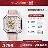 爱勒 AGELOCER原创赛车表时尚女士镂空机械手表高端国表大表盘送女友生日礼物 【Yamy同款】5808A8-樱粉