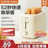 苏泊尔（SUPOR） 面包机家用小型多功能全自动多士炉烤面包片早餐三明治吐司机双面加热面包 DJ805