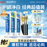 云南白药牙膏口腔护理经典套装 护龈亮白祛渍 清新口气3支装535g+牙刷2支