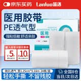 蓝洛PE透明医用胶布透气易撕纱布包扎输液导管固定贴人体压敏胶带