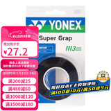 尤尼克斯（YONEX）羽毛球手胶运动吸汗带握把胶AC-102C-007黑色三条装