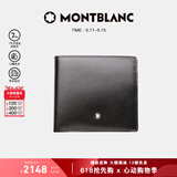 万宝龙MONTBLANC大班男士配零钱包黑色4卡片格钱包钱夹7164/198312礼物