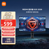小米REDMI 24.5英寸游戏电竞显示器  原生240Hz高刷 1ms Fast IPS HDR400  硬件低蓝光 G25 2026