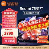 小米（MI） 电视75英寸4K超高清HDR人工智能蓝牙语音遥控网络WiFi内置小爱平板电视机彩电 75英寸 Redmi 3+64G高刷大存储 标配