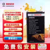 博世（BOSCH）刹车油制动液ENV4高端刹车油德国原装进口1L装 包安装