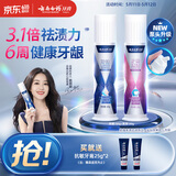 云南白药新品泵式按压牙膏去黄去渍美白清新改善牙渍100g+烟后护口100g
