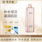 雪玲妃（Xuelinfe）爽肤水男女补水保湿化妆棉专用精华水湿敷水补水保湿水柔肤水喷雾 玻尿酸精华水500ml【新包装】-礼包1