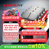 万孚22002刹车片后片大众迈腾帕萨特速腾途安明锐速派昊锐奥迪A4/A6