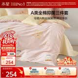 水星家纺四件套床上用品纯棉100%a类全棉床单被套学生卡通印花1.8m床