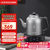 欧美特（OUMETE）全自动上水电热水壶茶桌恒温烧水壶茶桌茶几泡茶具电茶炉316L电茶壶OMT-JS1938