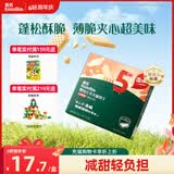 英氏（Engnice）婴幼儿华夫脆饼干豆乳味 婴儿零食宝宝辅食夹心饼干宝宝零食36.3g