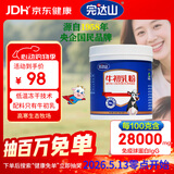 完达山牛初乳粉30g免疫球蛋白IgG含量28000mg/100g送父母老人儿童中老年