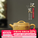 藏壶天下小容量宜兴紫砂壶纯手工刻绘功夫茶具原矿金黄段泥泡茶壶大口汉瓦 汉瓦壶 200ml