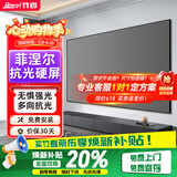 竹者菲涅尔抗光硬屏中长焦投影幕布  超短焦激光电视抗光幕布 适配极米当贝投影仪画框幕布 100英寸【包安装】 三色激光中长焦菲涅尔硬屏