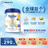 雅培港版心美力Similac 5HMO婴幼儿奶粉1段（0-6个月）850g 益生菌