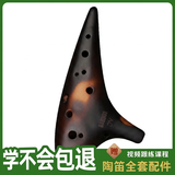 哈曼顿陶笛12孔熏烧大漆中音C调专业演奏十二孔AC含全套配件珍藏级笛子