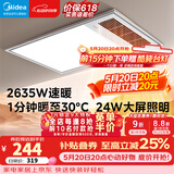 美的（Midea）风暖式浴霸暖风灯照明排气五合一体机集成吊顶无线卫生间浴室机 GP11琴键丨4合一速暖丨温度可视