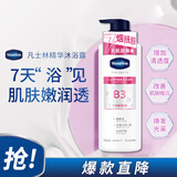 凡士林烟酰胺焕亮净肤沐浴露360ml 男士女士保湿沐浴香体皂液 
