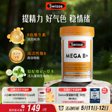Swisse斯维诗 超级复合维生素B族60片17种营养8大B族维生素活性VB提精力