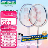 尤尼克斯（YONEX）羽毛球拍对拍碳素中杆锐速训练NR7I藏青/薰衣草已穿线附球+手胶