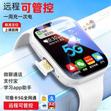 小天才酷盖儿童电话手表5G全网通AI精准楼层定位防水大屏视频通话儿童学生智能手表爆款升级移动支付男孩女孩 顶配白【智能ai+大内存+零钱支付+信号增强】