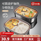 百亿熊304食品级不锈钢饭盒可微波炉加热学生专用上班族便当盒分格餐盒 单层 【1200ml】+保温包+304餐具