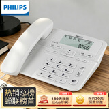 飞利浦（PHILIPS）(PHILIPS）电话机座机 固定电话 办公家用 来电显示 双接口 免电池 CORD118灰色