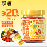 虎邦鲜椒辣椒酱 0脂凤梨牛肉辣酱200g  0脂肪清爽水果香拌面下饭酱