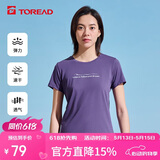 探路者（TOREAD）速干T恤女春夏干爽弹力吸汗短袖运动舒适透气功能上衣TAJJBL82728