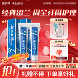 云南白药经典系列牙膏套装 清新口气护龈改善牙龈问题 经典留兰香型180g*2