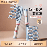 优多莲双排波浪齿大齿卷发梳子宽齿不打结顺发女士长发烫发梳专用静电防